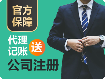 專業(yè)公司代辦服務 誠信、專業(yè)，助力企業(yè)發(fā)展