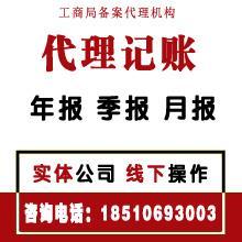 北京代理記賬房地產(chǎn)公司 專業(yè)代辦服務指南